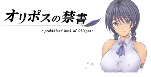 【PC/AI汉化版/RPG游戏/1.98G】奥林匹斯的禁书 Ver1.0 AI汉化版+RPG游戏+1.98G