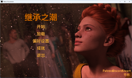 【PC/安卓/AI汉化版/欧美/SLG游戏/7.41G】继承之潮 (Tides of Succession) Ch.3 Ver0.3 AI汉化版+PC+安卓+欧美SLG游戏+7.41G