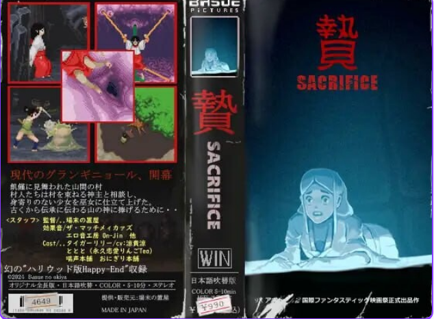 【PC/生肉版/日式/SLG游戏/114M】 祭品 贄 -Sacrifice-Ver25.07.21 生肉版+日式SLG游戏+114M