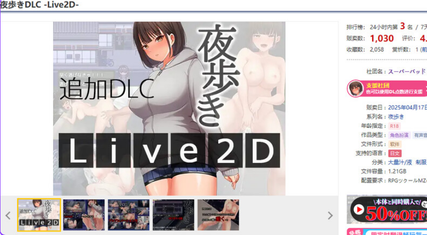 【PC/官中/步兵版/RPG游戏/1.11G】 夜行 Night Stroll  官中步兵版+全回想存档+日式RPG游戏+1.11G
