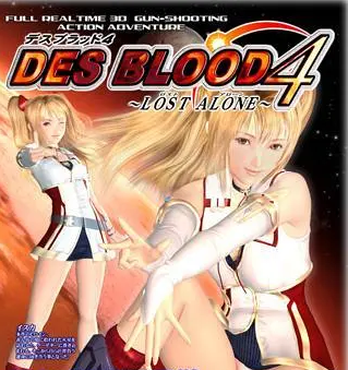 【PC/汉化版/i社/2.68G】欲望之血4 (DES BLOOD4 LOST ALONE)  Ver1.0 汉化版+i社+2.68G