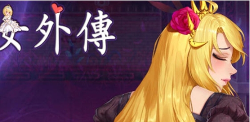 【PC/官中/ACT/动作/冒险游戏/3.21G】灵魔女外传(Spirit Witch’s Gaiden) Ver1.1.1 官方中文版+ACT+动作冒险游戏+3.21G