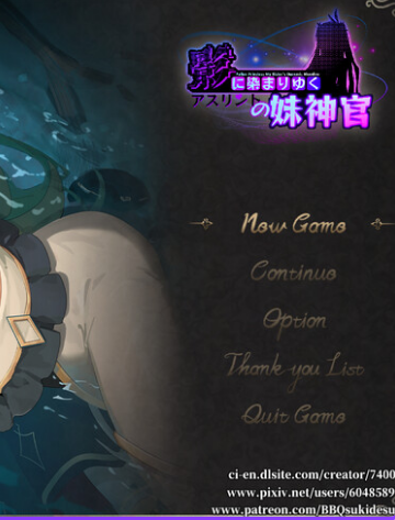 【PC/官中/日式/RPG游戏/2.10G】 影色渐染~阿斯林顿的妹神官~ 影に染まりゆく~アスリントの妹神官~ Ver.0.6 官中版+存档+日式RPG游戏+2.10G