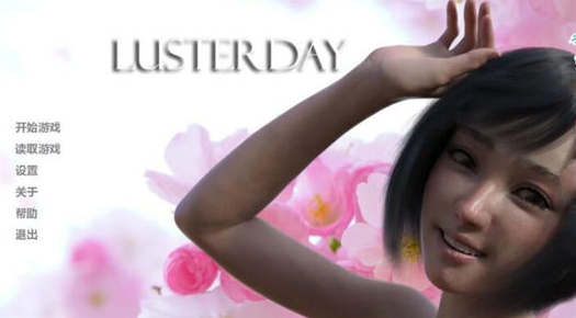 【PC/汉化版/中文/CG/3.2G】欲望之日/欲·望日/光彩每一天(Lusterday) V0.9 精翻中文汉化版 PC+动态CG+更新+3.2G