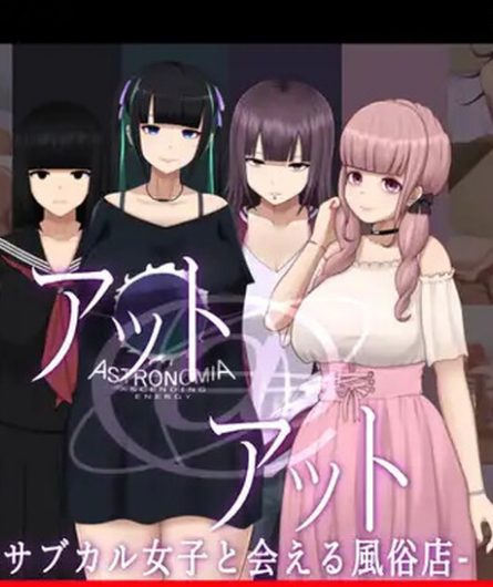 【PC/AI汉化/互动/RPG游戏/1.23G】 YJ– 可以见到次文化女孩的风俗店 –  AI汉化版+互动RPG游戏+1.23G