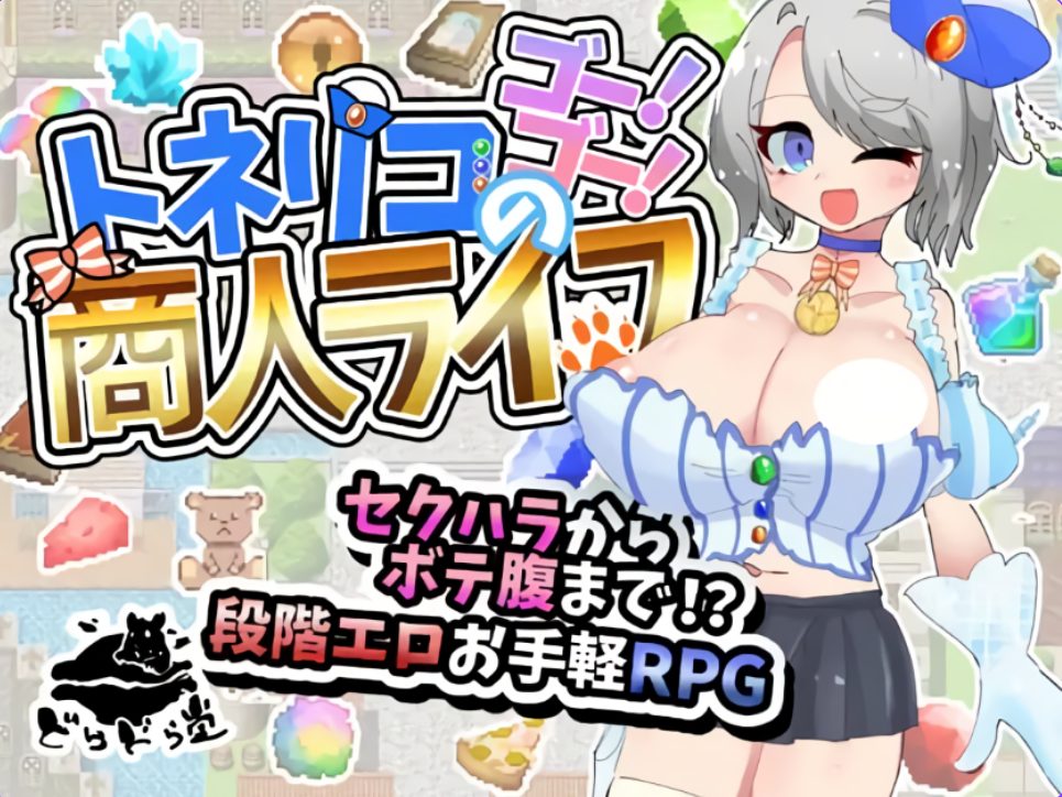 【PC/AI汉化/日式/RPG游戏/1.50G】 梣树加油Go！Go！商人生活  Ver1.05 AI汉化版+全回想存档+日式RPG游戏+1.50G