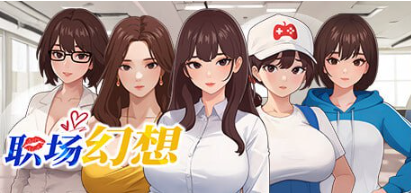 【PC/中文版/DLC/RPG游戏/2.0G】职场幻想:小镇幸福生活的故事 Ver1.2.17.1 中文版+DLC+RPG游戏+2.0G