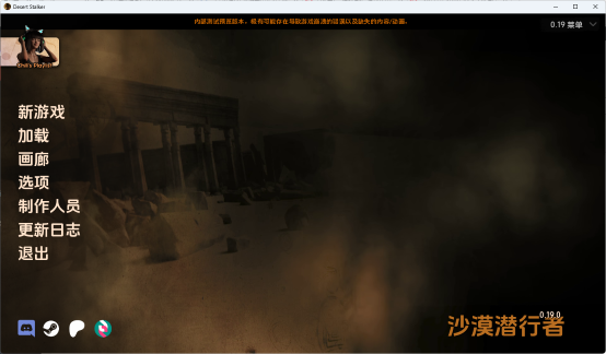 【PC/安卓/AI汉化版/SLG游戏/6.60G】沙漠潜行者 (Desert Stalker) Ver0.19.0 Beat  AI汉化版+PC+安卓+SLG游戏+6.60G