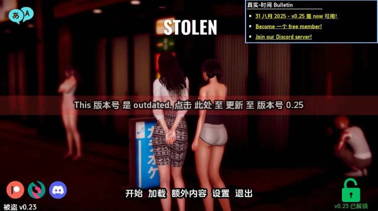 【PC/安卓/AI汉化版/亚洲/SLG游戏/1.73G】被盜 (Stolen) Ver0.23 AI汉化版+PC+安卓+亚洲SLG游戏+1.73G