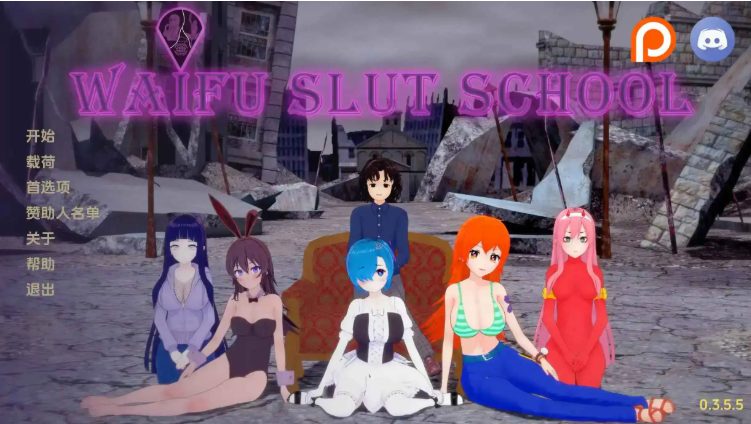 【PC/安卓/AI汉化/日系/沙盒/SLG游戏/7.44G】外府学院 (Waifu Slut School) Ver0.51 AI汉化版+PC+安卓+日系沙盒SLG动态游戏+7.44G