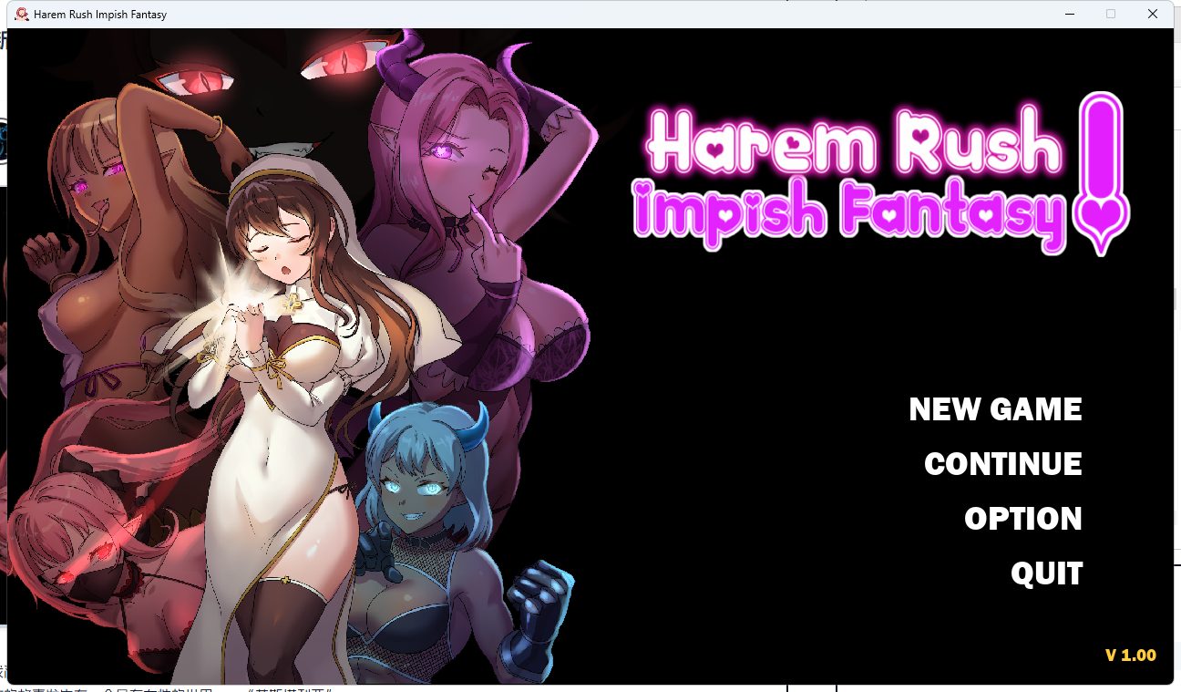 【PC/生肉/战斗/SLG游戏/710M】 后宫狂热：绮想奇谭 （Harem Rush Impish Fantasy） 生肉步兵版+战斗SLG游戏+710M