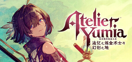 【PC/官中/全DLC/冒险/RPG游戏/16.4G】优米雅的炼金工房 ～追忆之炼金术士与幻创之地～ 数字豪华官方中文版+全DLC+冒险RPG游戏+16.4G