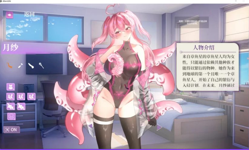 【PC/官中/步兵版/互动/SLG游/4.30G】 地球人禁止谈外星恋 （No Alien Dating Allowed!） 官中步兵版+互动SLG游戏+4.30G