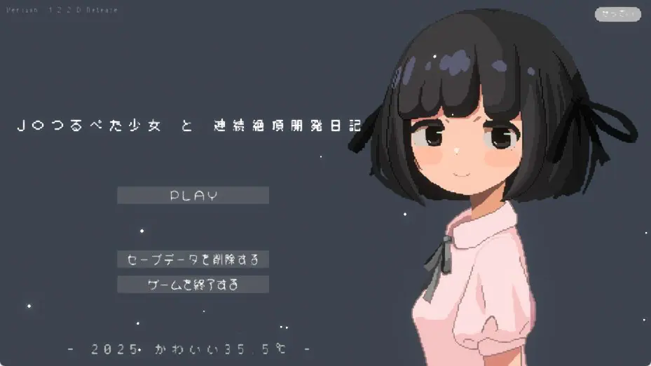 【PC/生肉/互动/SLG游戏/610M】 与JK飞机场少女的连续绝顶调教日记  Ver1.2.2 生肉版+存档 +互动SLG游戏+610M
