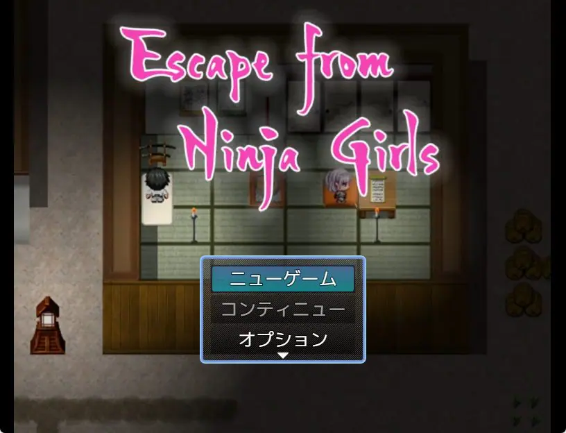 【PC/AI汉化/拨作/RPG游戏/1.10G】 逃离女忍者之村 （Escape from Ninja Girls – くノ一の里からの脱出） AI汉化版+全回想存档+拔作RPG游戏+1.10G