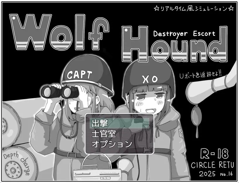 【PC/AI汉化/日式/SLG游戏/670M】 狼猎犬号 – 护航驱逐舰-（WOLF HOUND -Destroyer escort-） AI汉化版+日式SLG游戏+670M