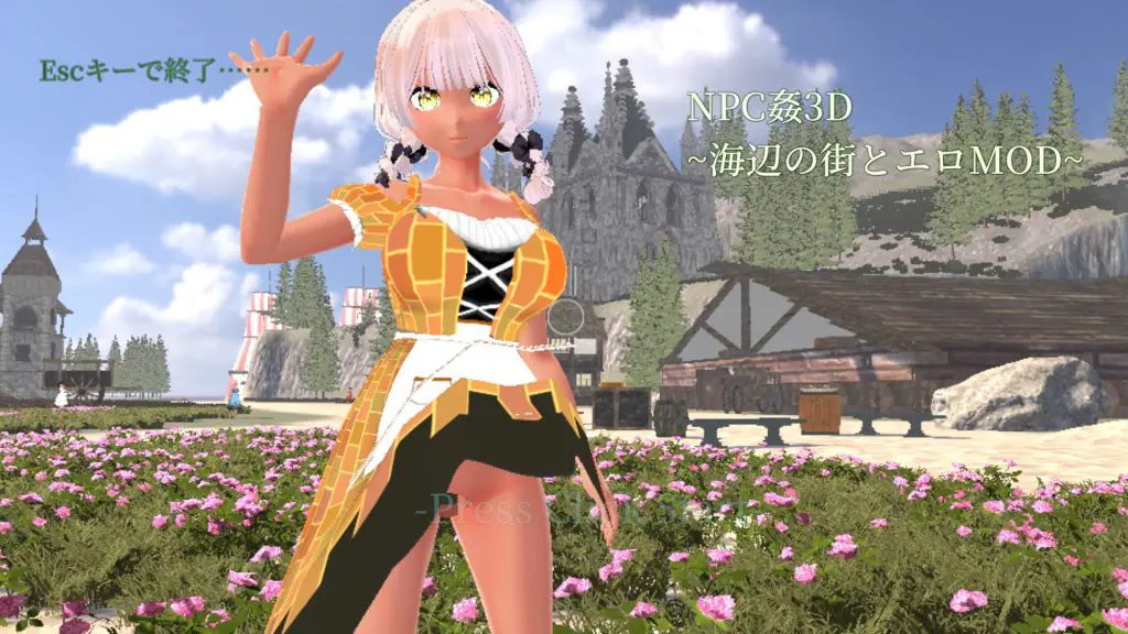 【PC/生肉/爆款/3D游戏/1.30G】NPC奸3D～海滨小镇与色情MOD～（NPC姦3D ～海辺の町とエロMOD～）生肉版+爆款3D游戏+1.30G