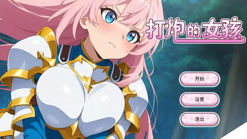 【PC/官方中文/2D/日系SLG游戏/76.8M】打炮的女孩 (Cannon Girls) Ver1.0.0 官方中文版+2D日系SLG游戏+76.8M