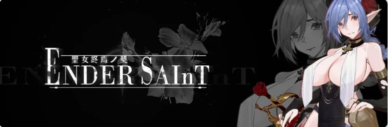 【PC/官中/探索/ACT游戏/1.50G】 终焉的圣女 （ender saint）Demo Ver0.0.3 官中版+探索ACT游戏+1.50G