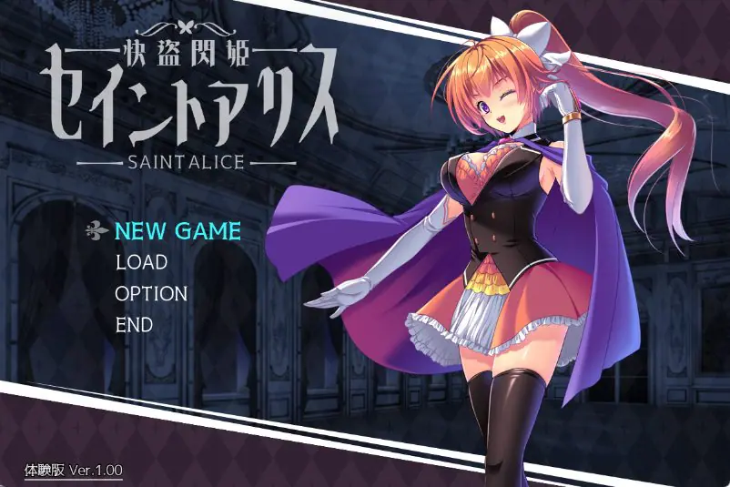 【PC/AI汉化/迷宫/RPG游戏/1.60G】 快盗闪姬圣爱丽丝（快盗閃姫セイントアリス） Demo Ver1.0 AI汉化版+迷宫RPG游戏+1.60G