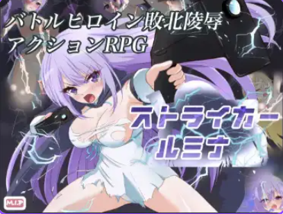 【PC/AI汉化/日式/RPG游戏/850M】 前锋露米娜 Ver1.0 内嵌AI汉化版+日式RPG游戏+850M