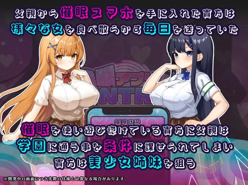 【PC/AI汉化/探索/RPG游戏/2.70G】 催眠APP NTR 沦为男人们敬业处理器的姐妹 心音与诗乃  AI汉化版+全回想存档+探索RPG游戏+2.70G