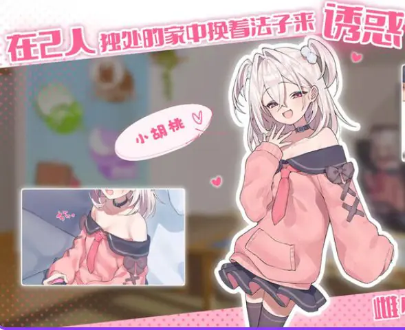 【PC/官中/养成/SLG游戏/1.50G】 雌小鬼义妹♡一败涂地的诱惑生活  Ver2.01 官方中文版+存档+养成SLG游戏+1.50G