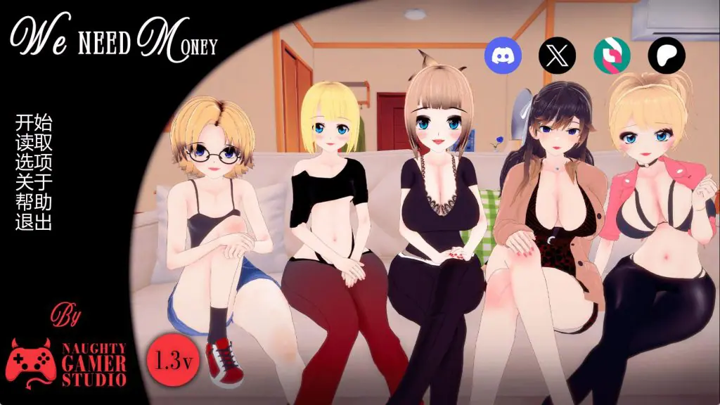 【PC/安卓/AI汉化/日系/SLG游戏/3D/0.97G】我们需要钱 (We Need Money) Ver1.3 AI汉化版+日系SLG游戏+0.97G