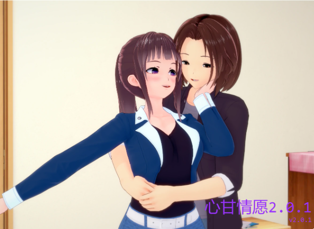 【PC/安卓/AI汉化版/日系/3D/NTR/SLG游戏/1.80G】心甘情愿 (With Consent) Ver2.0.1 AI汉化版+PC+安卓+NTR日系SLG游戏+1.80G