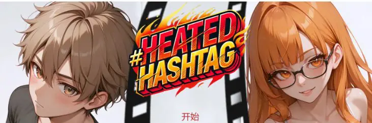 【PC/安卓/AI汉化版/2D/亚洲/SLG游戏/2.75G】热门话题 (Heated Hashtag) Ch.6 P1 AI汉化版+PC+安卓+OnlyGram亚洲SLG游戏+2.75G