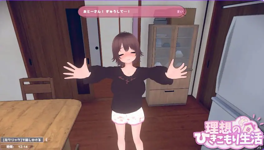 【PC/官中/互动/SLG游戏/900M】 理想的家里蹲生活 ～父女甜蜜恩爱同居～ Ver1.0.7 官中版+存档+互动SLG游戏+900M
