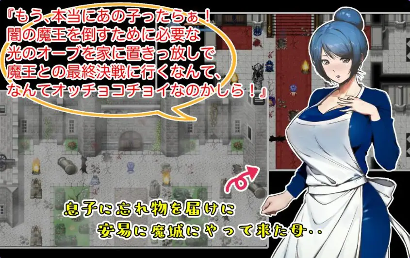 【PC/AI汉化/日式/RPG游戏/500M】 作为勇者的母亲，我在给儿子送落下的东西时来到了魔城 内嵌AI汉化版+日式RPG游戏+500M
