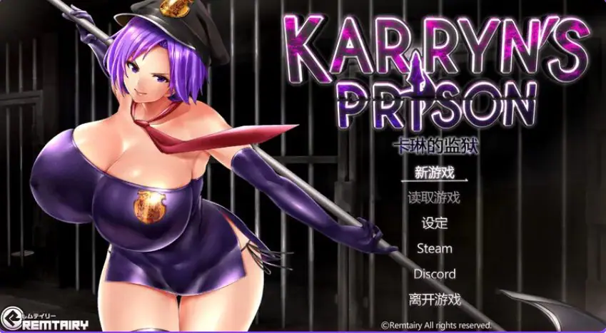 【PC/官中/爆款/RPG游戏/1.90G】 卡琳的监狱（Karryn’s Prison）Ver1.3.1.28 官中步兵版 作弊+全DLC+爆款RPG游戏+1.90G