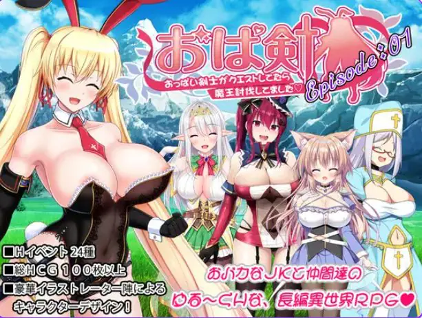 【PC/AI汉化/探索/RPG游戏/2.90G】 剑士做任务结果顺便讨伐了魔王呢 【Episode:01】 AI汉化版+日式RPG游戏+2.90G