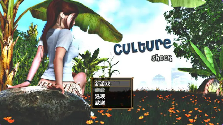 【PC/AI汉化/日式/RPG游戏/1.10G】 萨莎的故事 – 文化冲击 Ver0.2.6d 内嵌AI汉化步兵版+日式RPG游戏+1.10G