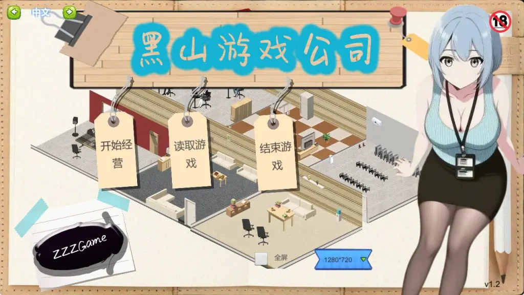 【PC/官中/模拟/SLG游戏/2.80G】 黑山游戏公司 BM game Co Ver1.2 官中步兵版+模拟SLG游戏+2.80G