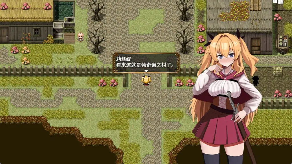【PC/官中/爆款/RPG游戏/620M】 莉丝缇与勃奇诺村（Risty and the Village of Bocchino）官中步兵版+全回想存档+爆款RPG游戏+620M