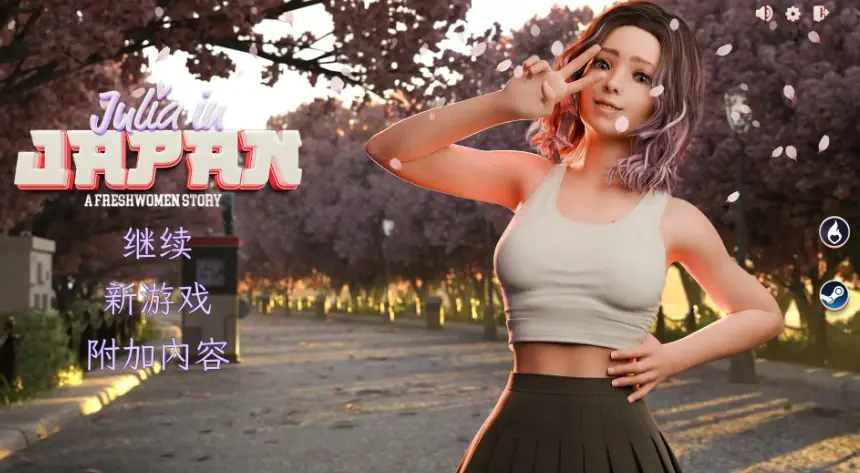 【PC/官中/欧美/SLG游戏/4.24G】新生也疯狂 DLC (FreshWomen) 官方中文完整版+欧美SLG游戏+4.24G
