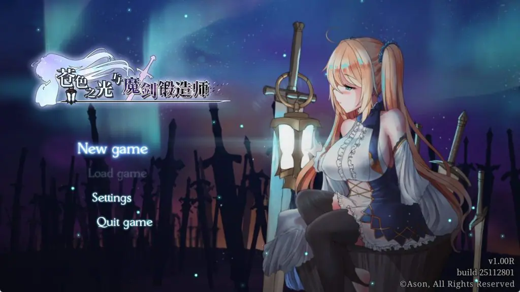 【PC/官方中文/2D/日系RPG游戏/3.02G】苍色之光与魔剑锻造师 (The Shimmering Horizon and Cursed Blacksmith) Ver1.02R 官方中文版+2D日系RPG游戏+3.02G