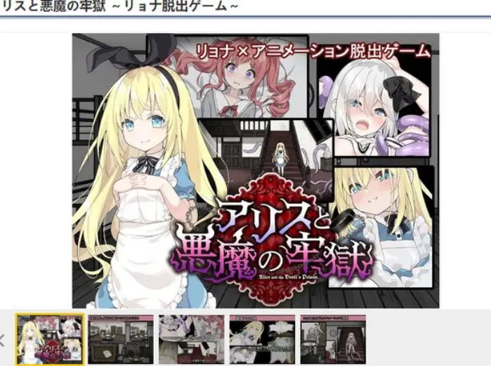 【PC/AI汉化/日式/SLG游戏/1.20G】 爱丽丝与恶魔的牢狱 （アリスと悪魔の牢獄）Ver1.3.1 AI汉化版+全回想存档+日式SLG游戏+1.20G