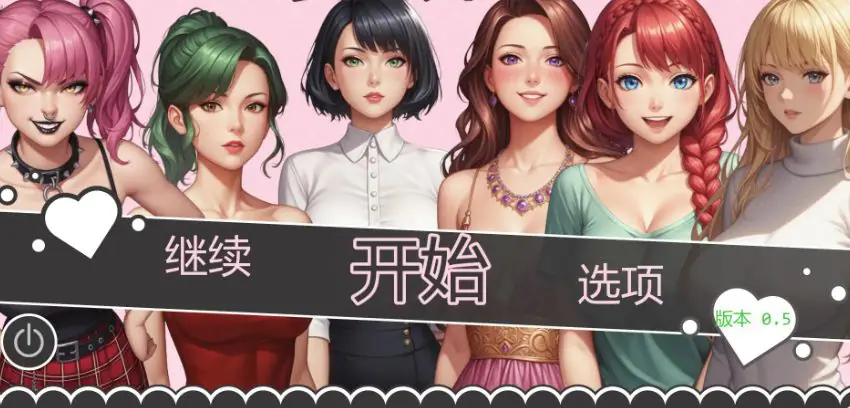 【PC+安卓/AI汉化/日系/SLG游戏/0.95G】爱的启程 (Opening to Love) Ver0.5 AI汉化版 日系SLG游戏+0.95G