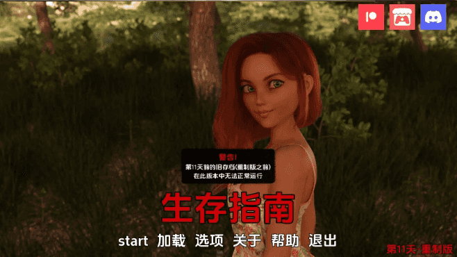 【PC/安卓/汉化/沙盒/3D/SLG游戏/2.1G】生存指南(Survival Guide) Ver1.1 汉化版+PC+安卓+沙盒3DSLG游戏+2.1G