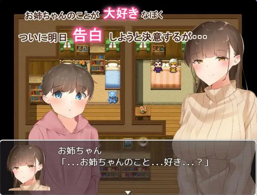 【PC/AI汉化/日式/RPG游戏/600M】 御姐正太冒险记 – （おねショタ冒険記-純愛目指して-）内嵌AI汉化版+日式RPG游戏+600M