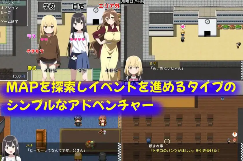 【PC/AI汉化/日式/RPG游戏/610M】 和吃醋妹妹的甜蜜日常 （やきもち妹とえっちな日常）Ver1.10 内嵌AI汉化版+日式RPG游戏+610M