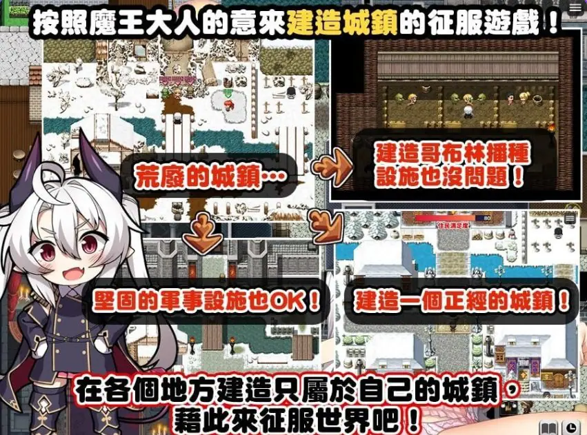 【PC/官中/探索/RPG游戏/1.60G】断角魔王艾莉丝的重生谭 （The Rebirth Tale of Broken Horn Demon Lord Alice） 072官中步兵版+全回想存档+探索RPG游戏+1.60G