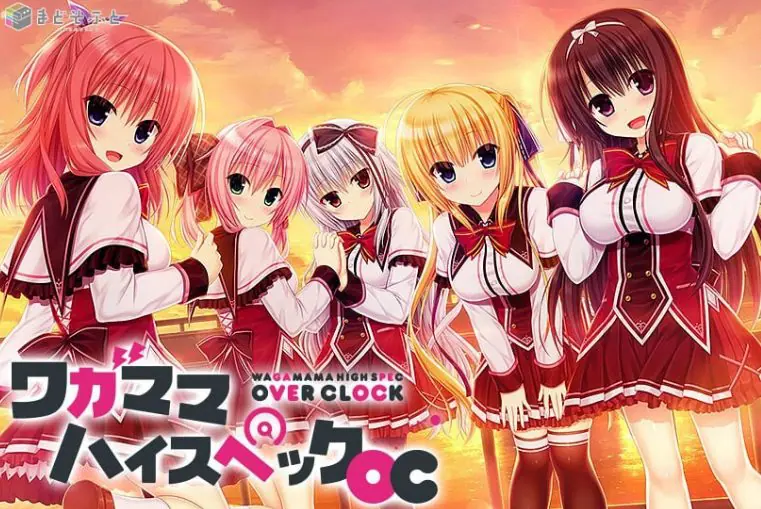 【PC/官中/日系/2D/ADV/7.50G】娇蛮任性 (HIGH SPEC OC) Steam官中版+全CG存档+日系2D+ADV+7.50G