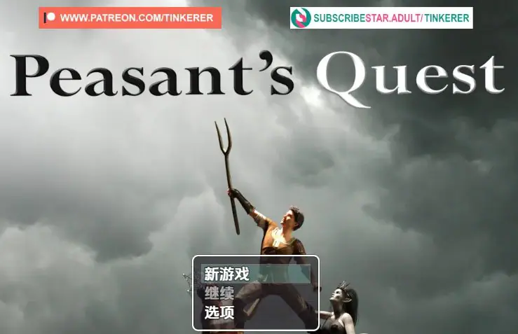 【PC/AI汉化/RPG游戏/6.25G】农民的追求(Peasant Quest) Ver3.91 AI汉化版+RPG游戏&神作+6.25G