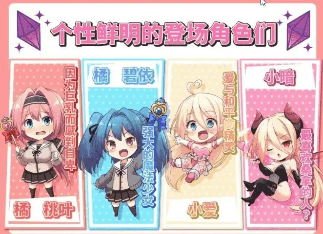 【PC/官中/日系/2D/魔法/RPG游戏/2.7G】爱与和平的魔法少女 Roseleaf～绝对不能输！官方中文版+日系2D魔法RPG游戏+2.7G