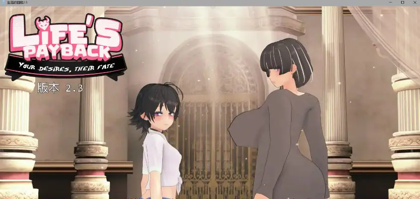 【PC/安卓/AI汉化/日系/SLG游戏/12.47G】生活的回报 (Life’s Payback) Ver2.3 AI汉化版+PC+安卓+日系SLG游戏+12.47G