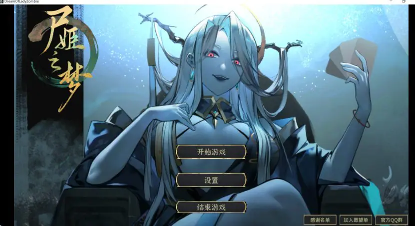 【PC/官中/卡牌/SLG游戏/4.90G】 尸姬之梦 （屍姫の夢） 官方中文版+卡牌SLG游戏+4.90G